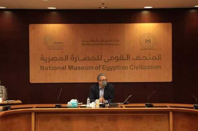 وزير السياحة والآثار يترأس اجتماع مجلس إدارة المتحف القومي للحضارة المصرية